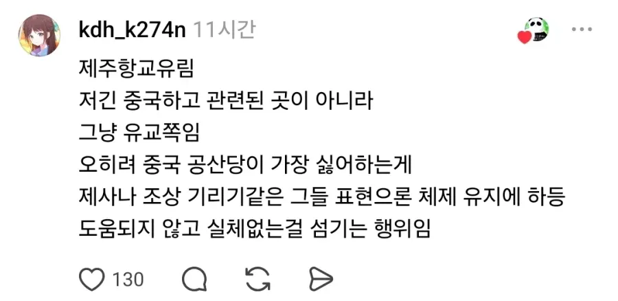 공자탄신일을 왜 국가기념일로 지정해야 하냐 (3)
