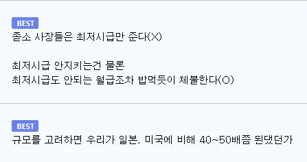 대한민국 세계1위 분야 (3)
