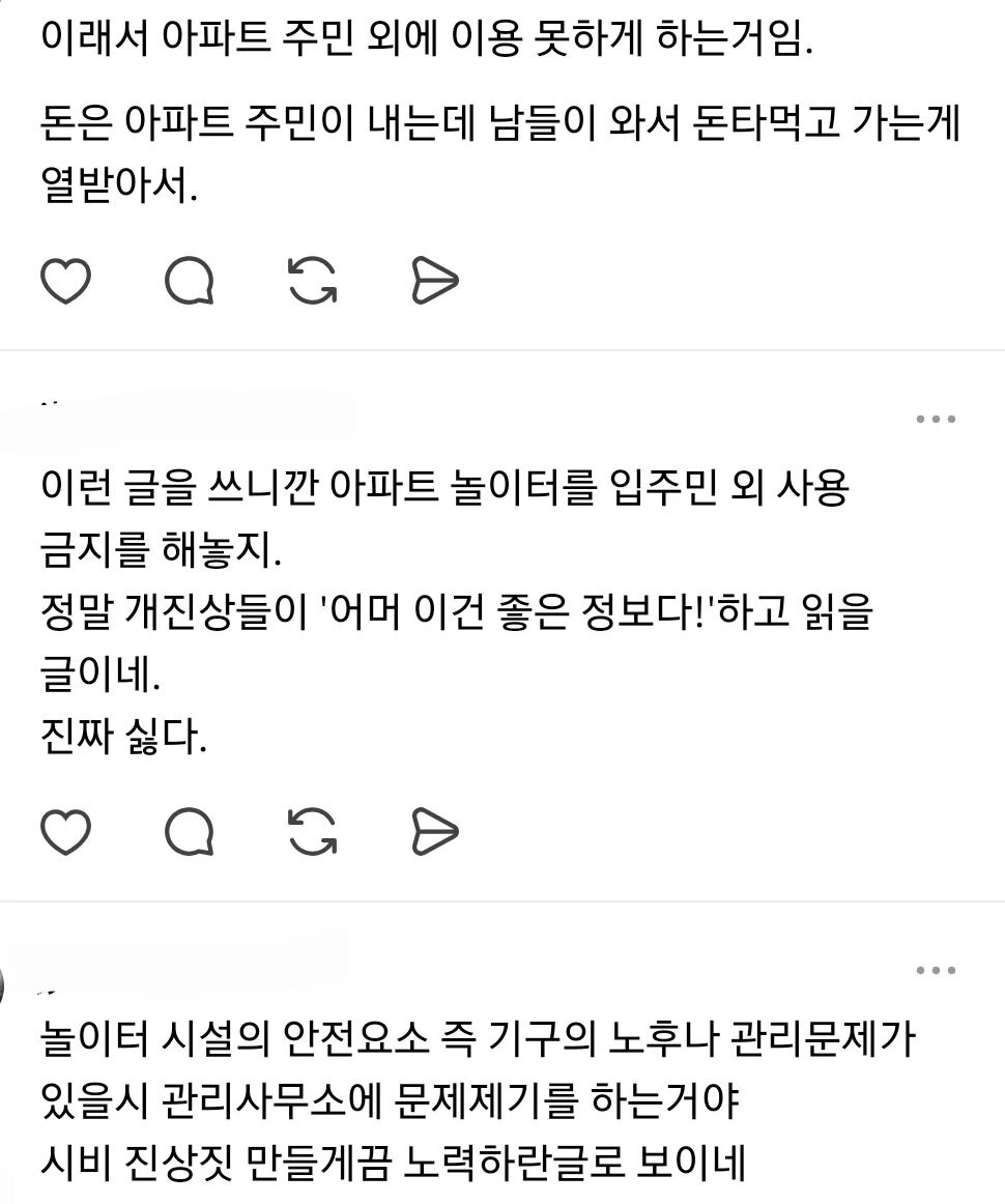 애가 놀이터 그네타다 떨어졌는데 관리소 책임묻는 맘충 (12)
