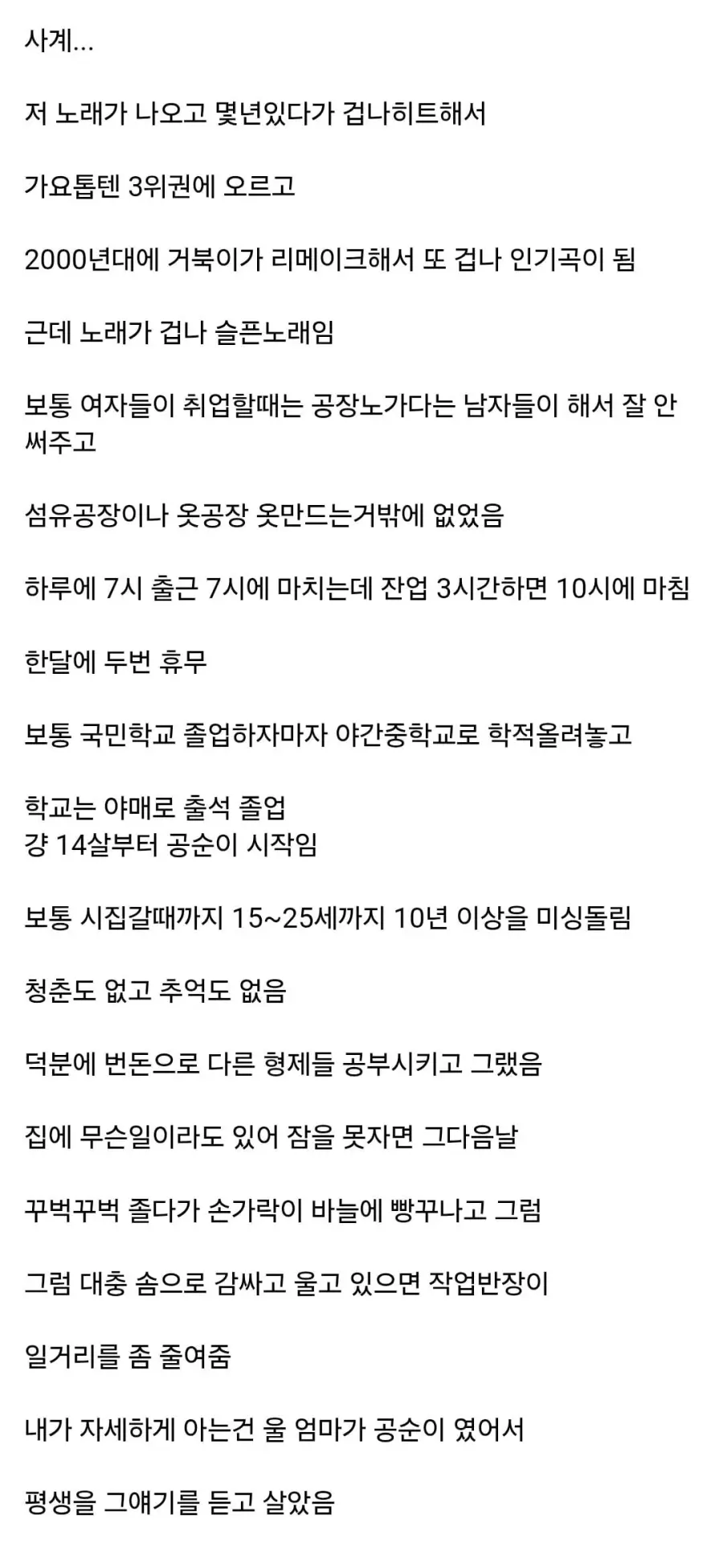 알고보면 K-pop에서 손꼽히는 슬픈 노래
