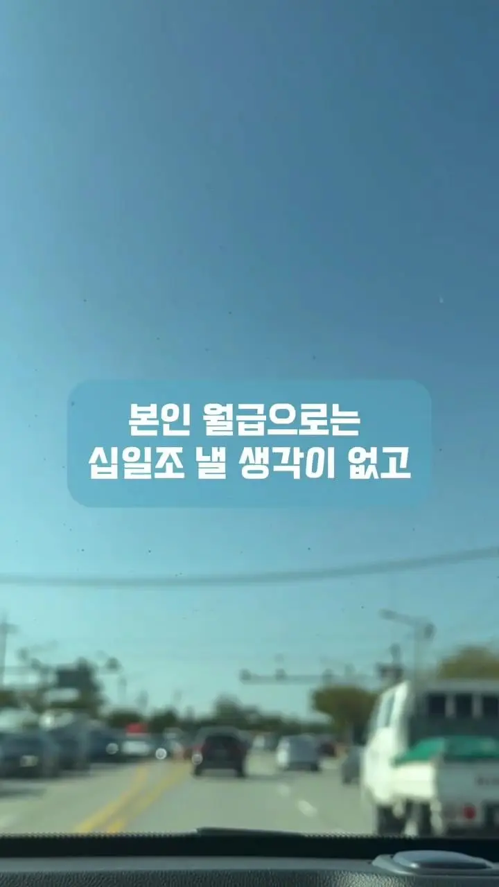 남편이 십일조를 제 월급에서만 내래요 (10)