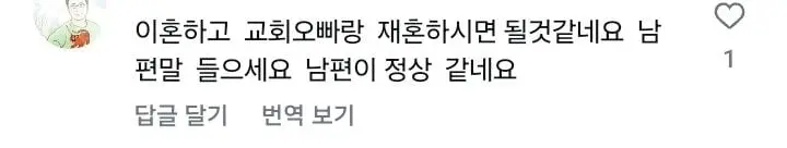 남편이 십일조를 제 월급에서만 내래요 (14)