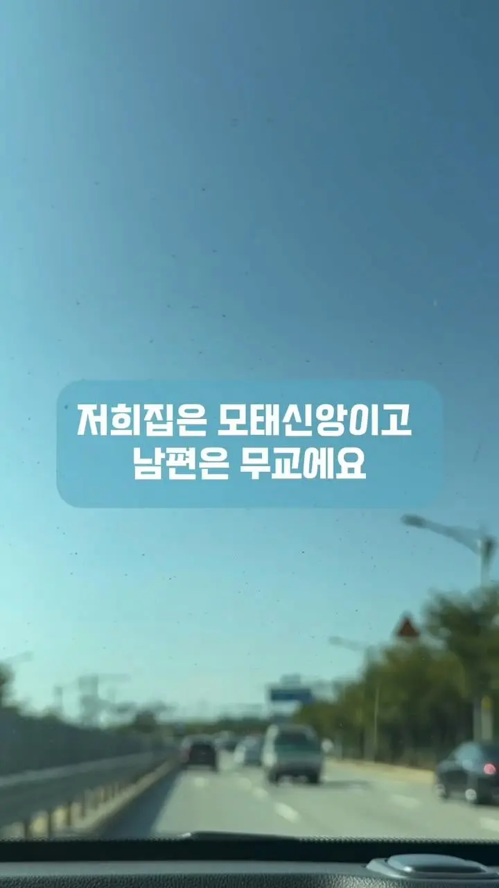 남편이 십일조를 제 월급에서만 내래요 (2)