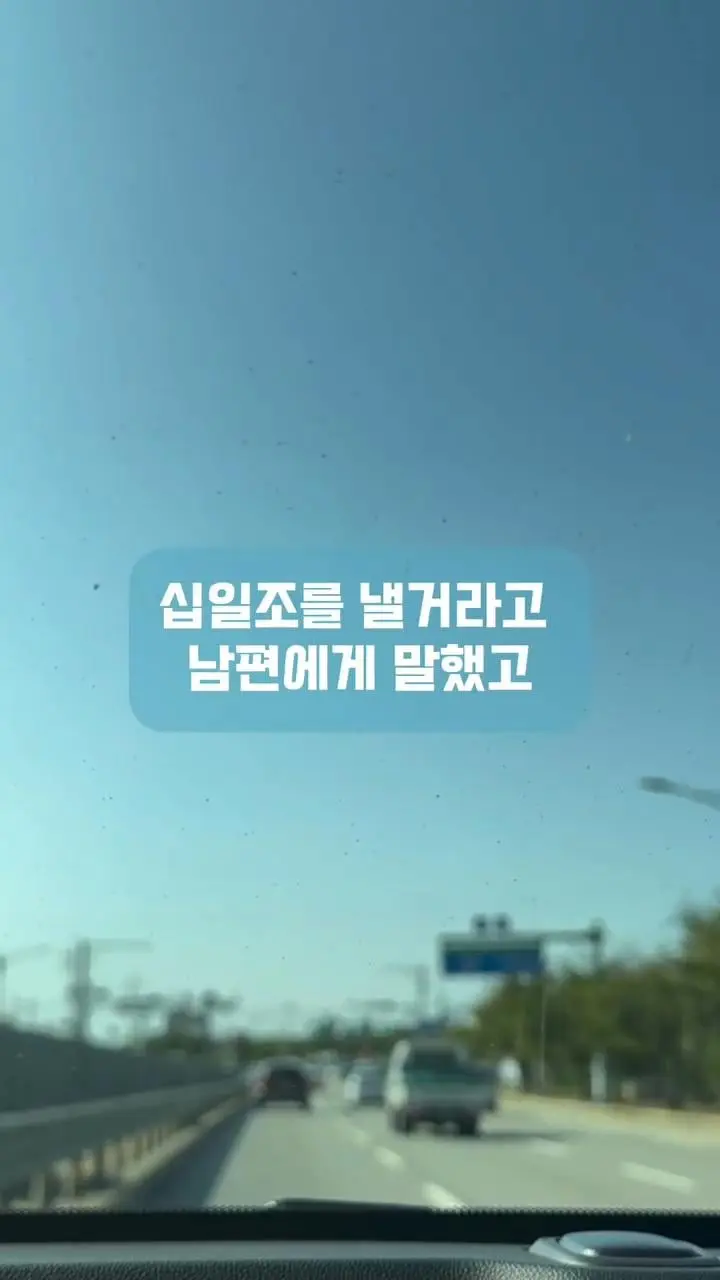 남편이 십일조를 제 월급에서만 내래요 (4)