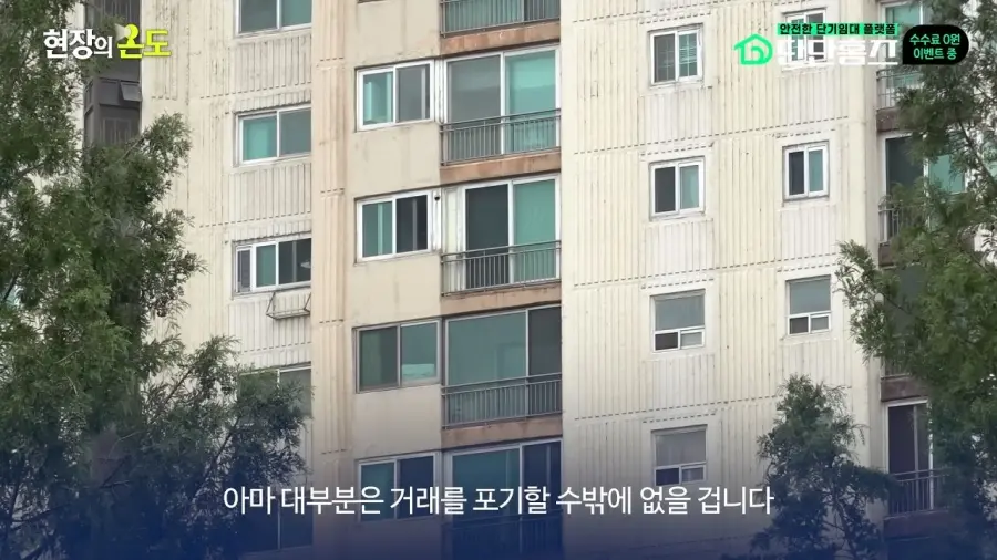 요즘 유행중인 신종 부동산 거래방법 (12)