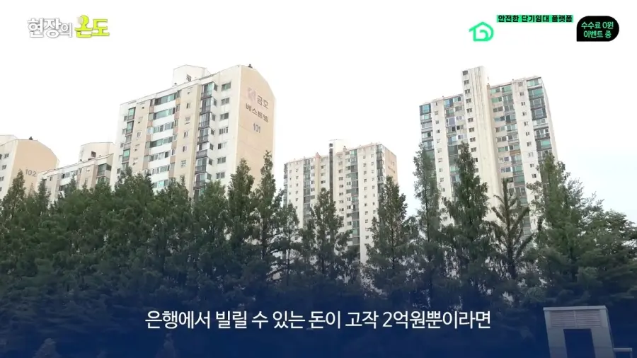 요즘 유행중인 신종 부동산 거래방법 (2)