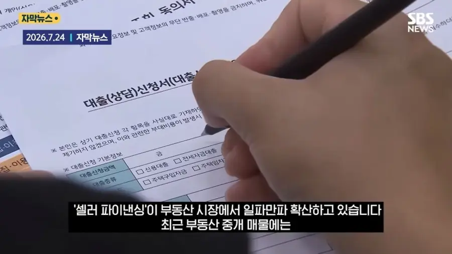 요즘 유행중인 신종 부동산 거래방법 (4)