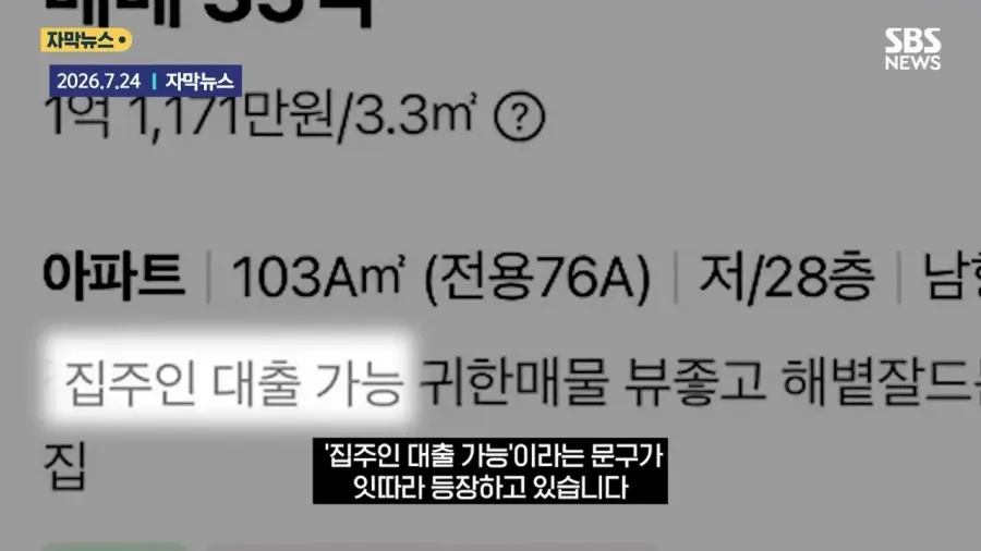 요즘 유행중인 신종 부동산 거래방법 (5)