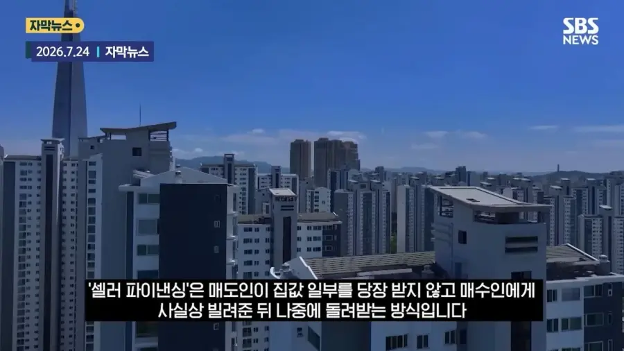 요즘 유행중인 신종 부동산 거래방법 (8)