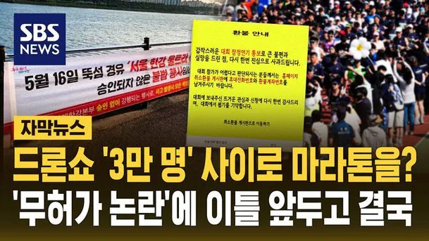 서울 울트라마라톤의 원래 계획 (2)