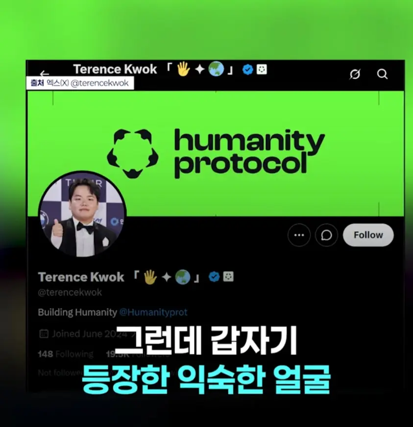 550억 코인 해킹 사태로 비난 폭격 당했던 곽튜브 (2)