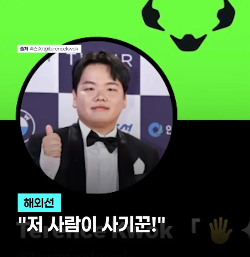 550억 코인 해킹 사태로 비난 폭격 당했던 곽튜브 (3)