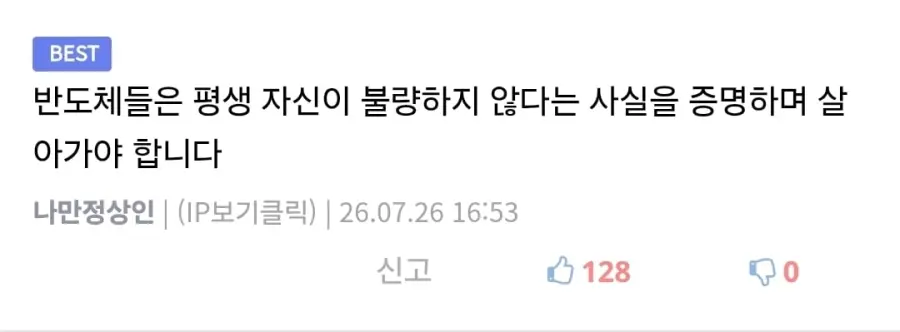 반도체 공정은 바이러스에 문신새기는 수준 (2)