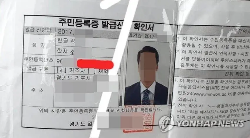 남한에 와서 성폭행 저지른 탈북자 (2)
