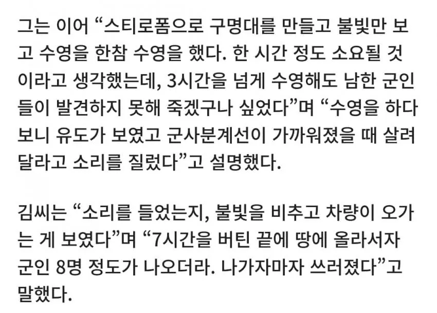 남한에 와서 성폭행 저지른 탈북자 (3)