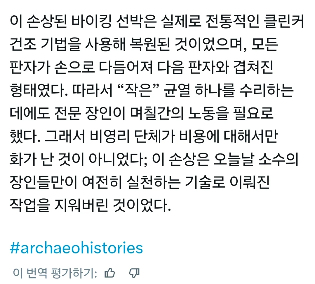놀란의 오디세이도 피할수 없는 논란 (2)