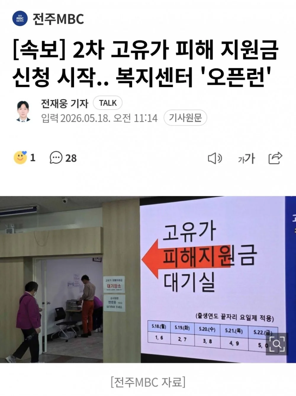 오늘자 미쳐버린 환율 근황 (2)