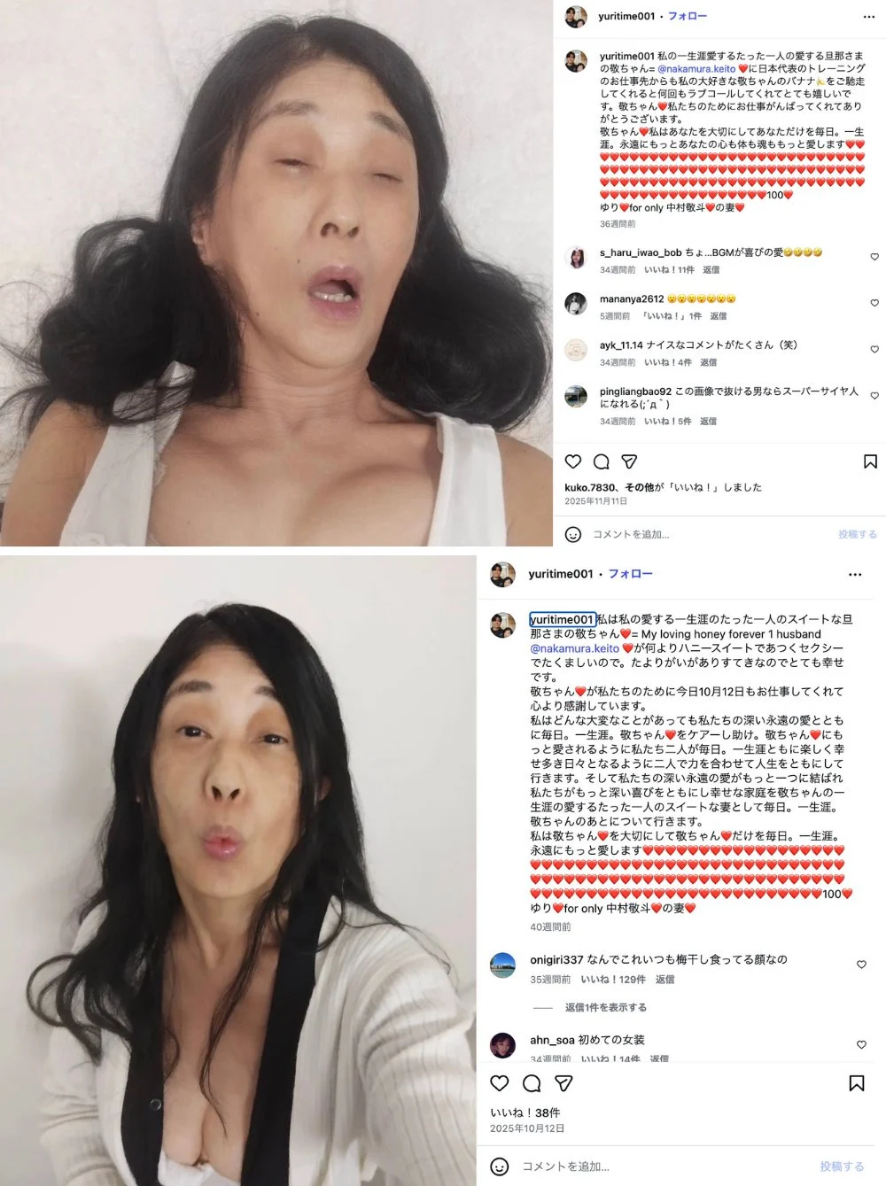 일본 국대 스토킹범 체포 (2)