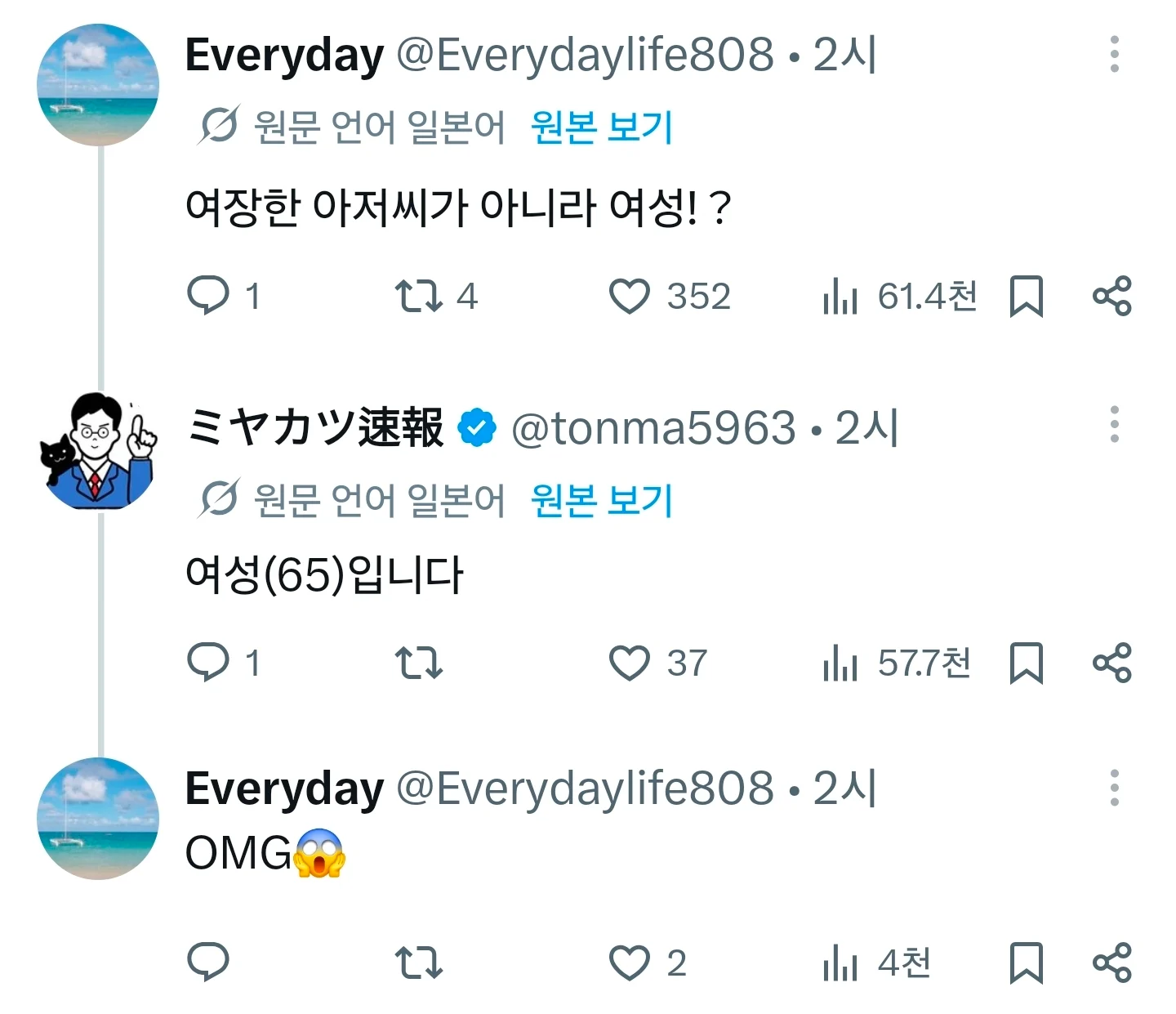 일본 국대 스토킹범 체포 (3)