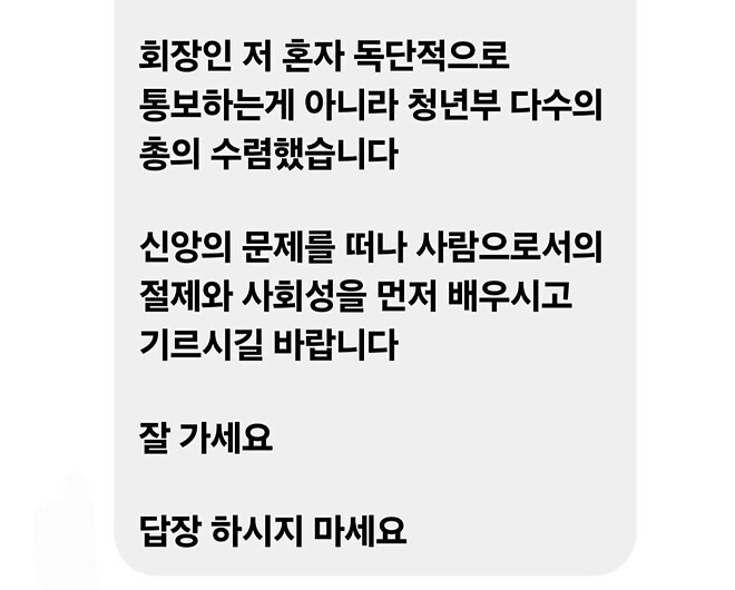 교회에서도 거부당한 30대 남자 (3)