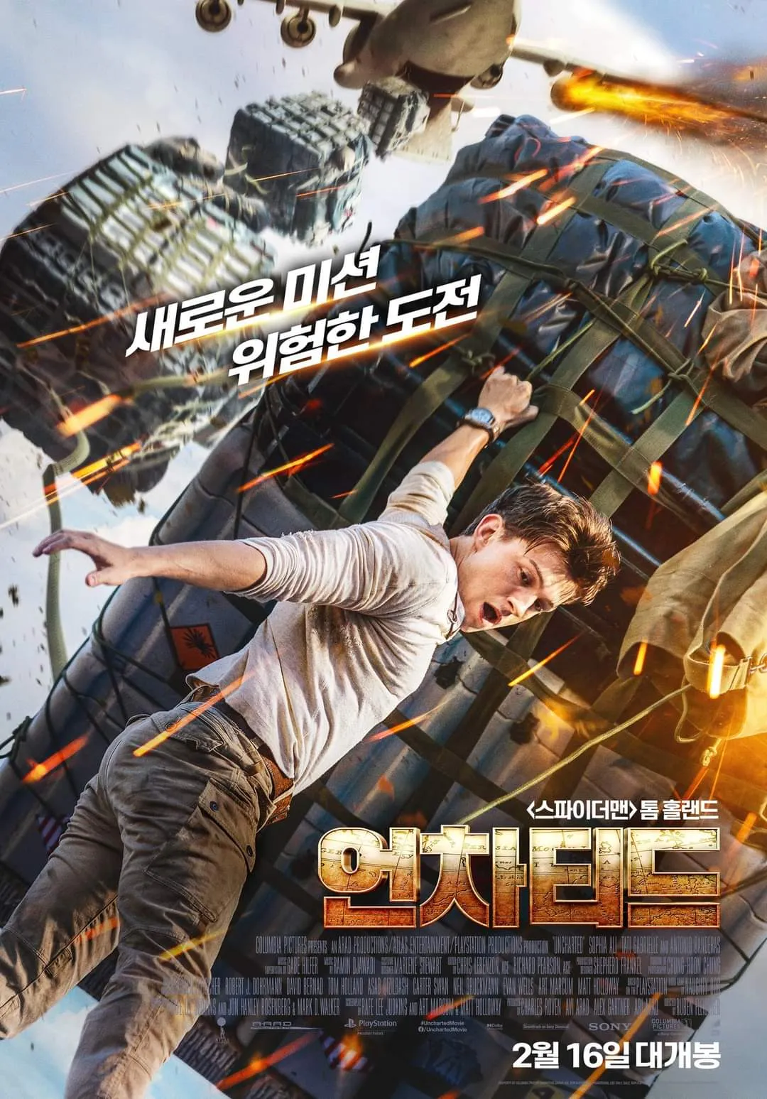 톰 홀랜드: 쓰레기같은 영화 홍보하기 어렵다 (2)