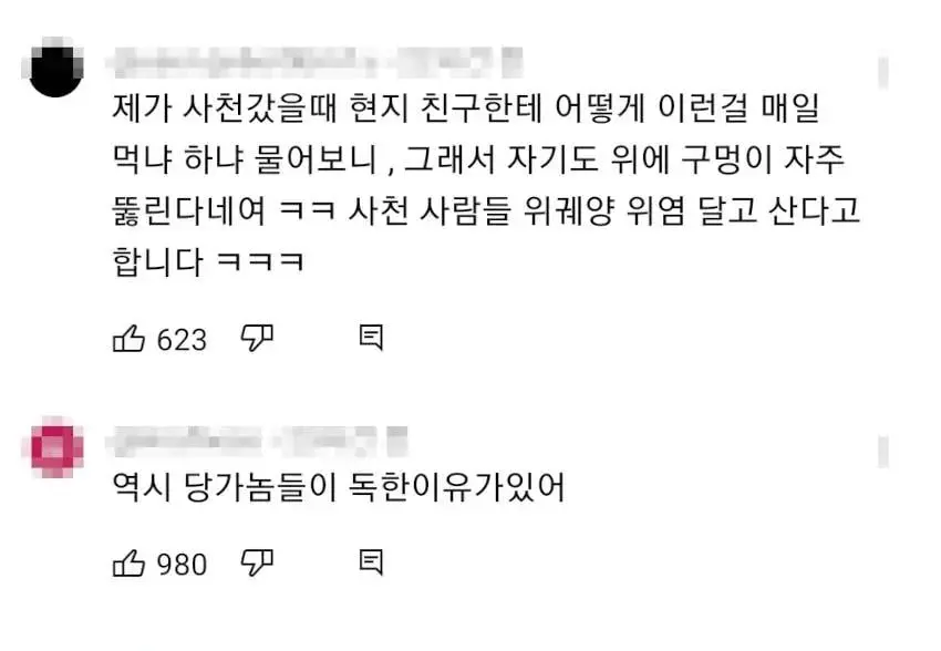 매운맛의 수준이 다르다는 사천 요리 (2)