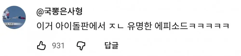 국내 아이돌 판에 큰 반향을 일으켰다는 사건 (17)