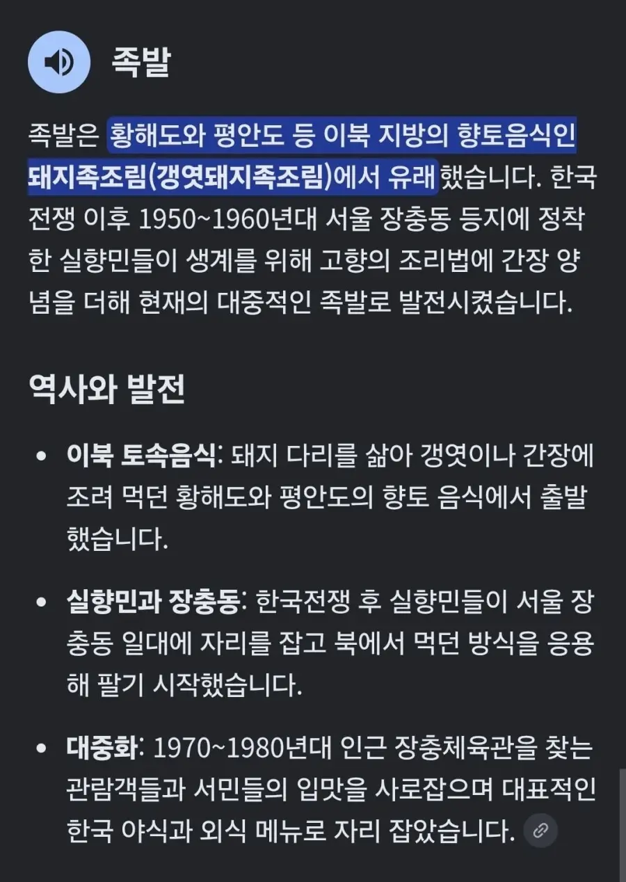 의외로 북한 지방 음식인것 (2)