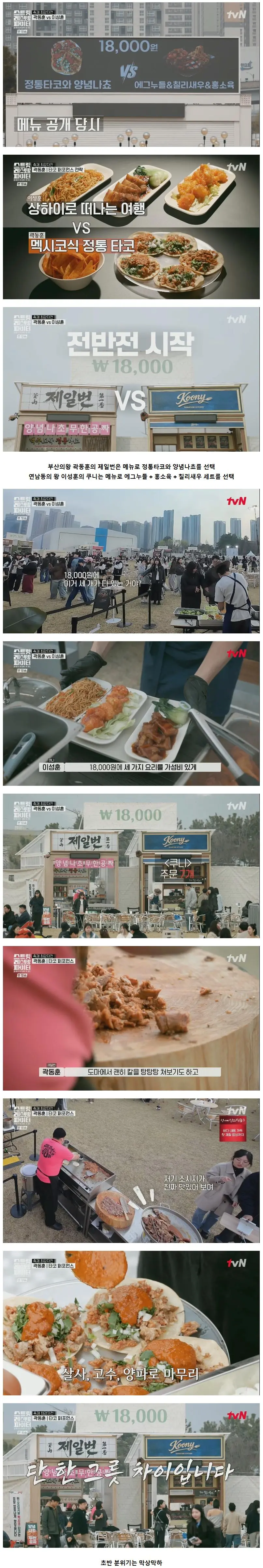 술 장사에서 기본 안주, 서비스 음식 제공이 미치는 영향 ㄷㄷ (2)