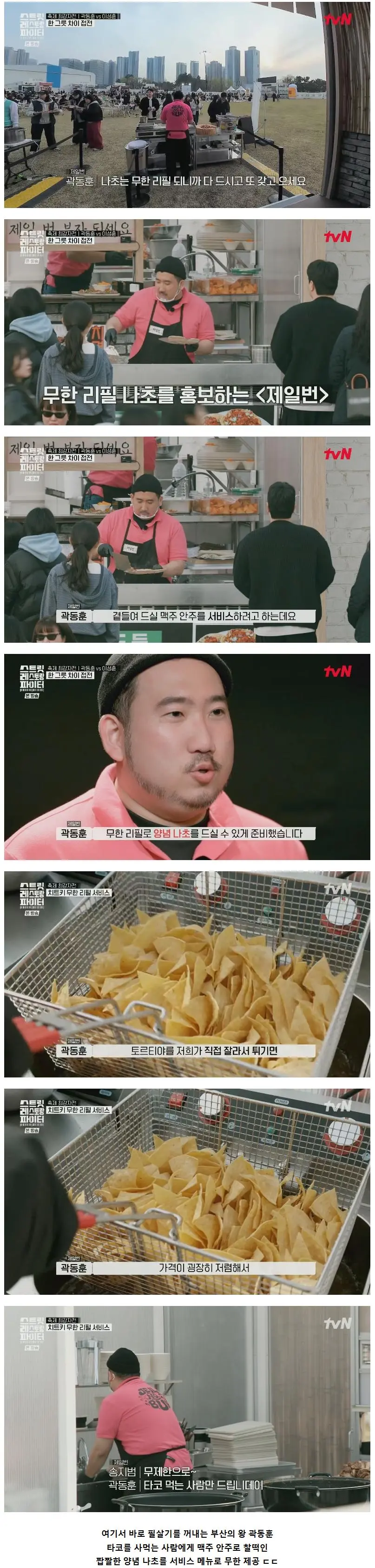 술 장사에서 기본 안주, 서비스 음식 제공이 미치는 영향 ㄷㄷ (3)