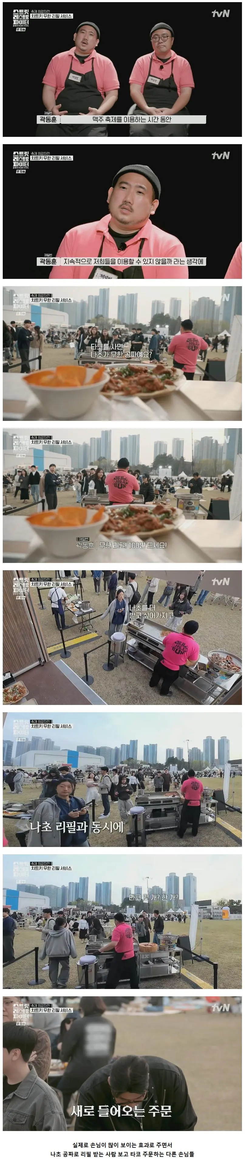 술 장사에서 기본 안주, 서비스 음식 제공이 미치는 영향 ㄷㄷ (4)