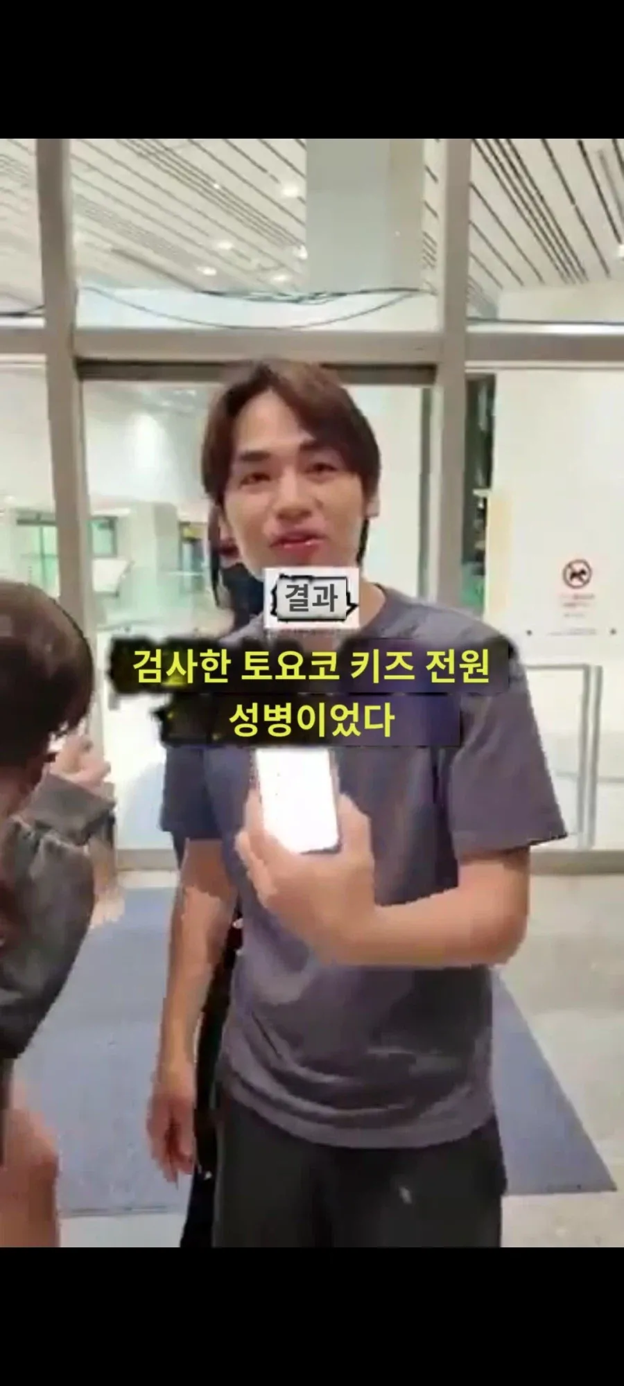일본 토요코키즈의 성병검사 결과 (3)