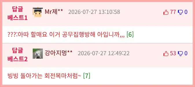 아홉 살 때 교통사고로 뇌출혈이 왔음 (2)