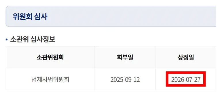 AI 야짤 영상 검열법 개정 발의 (2)