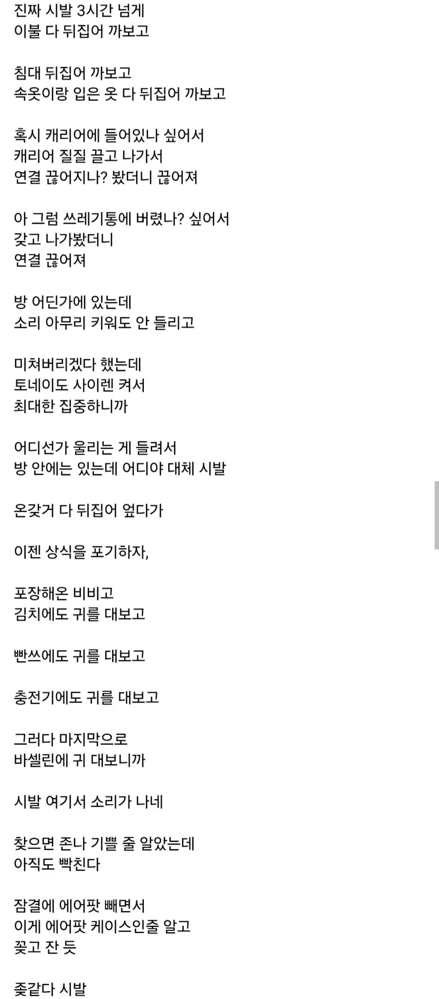 미국 호텔에서 에어팟 드디어 찾았다 (2)