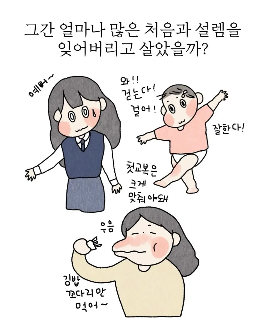 아기 낳아서 좋은 점.manhwa (10)