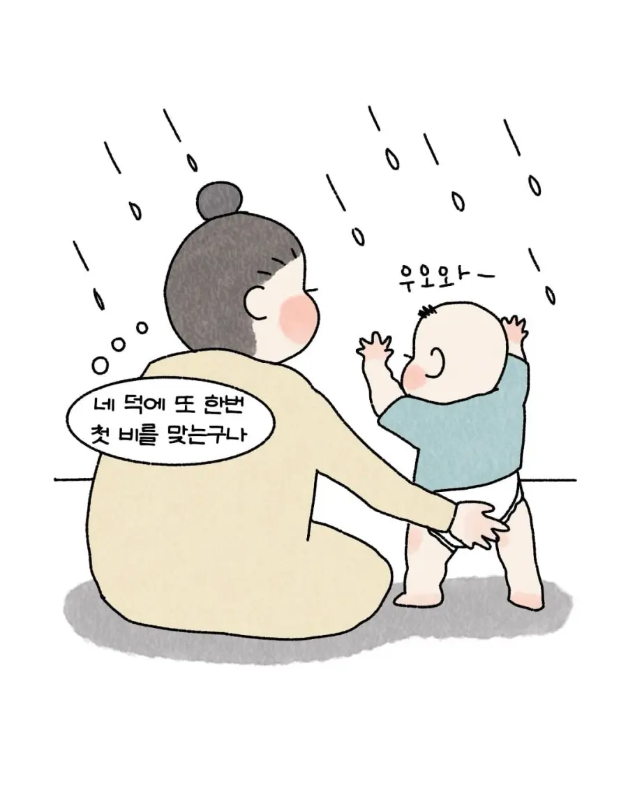 아기 낳아서 좋은 점.manhwa (11)