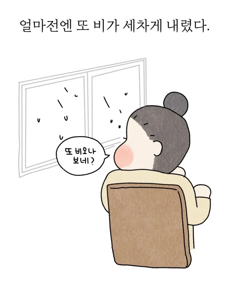 아기 낳아서 좋은 점.manhwa (4)