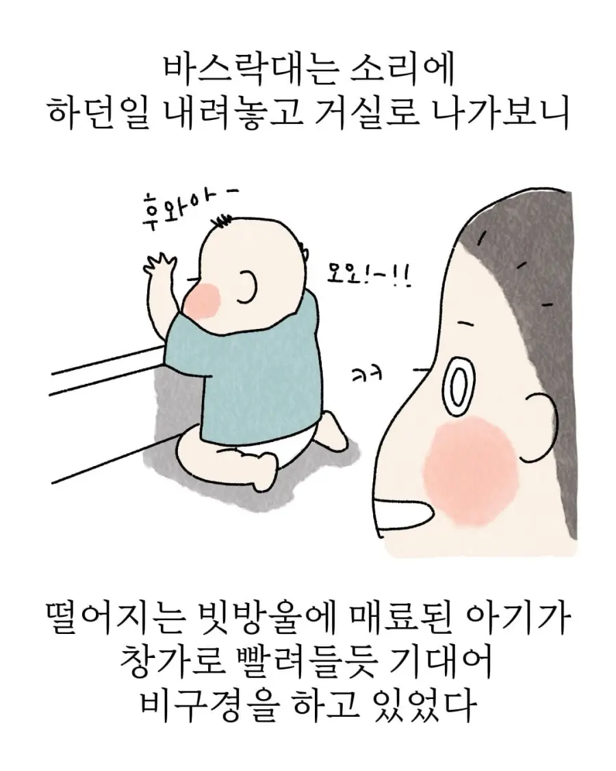 아기 낳아서 좋은 점.manhwa (6)