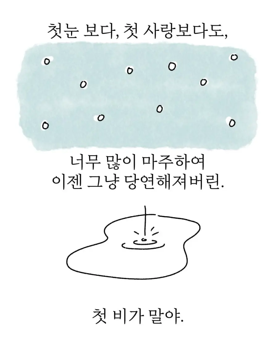 아기 낳아서 좋은 점.manhwa (9)