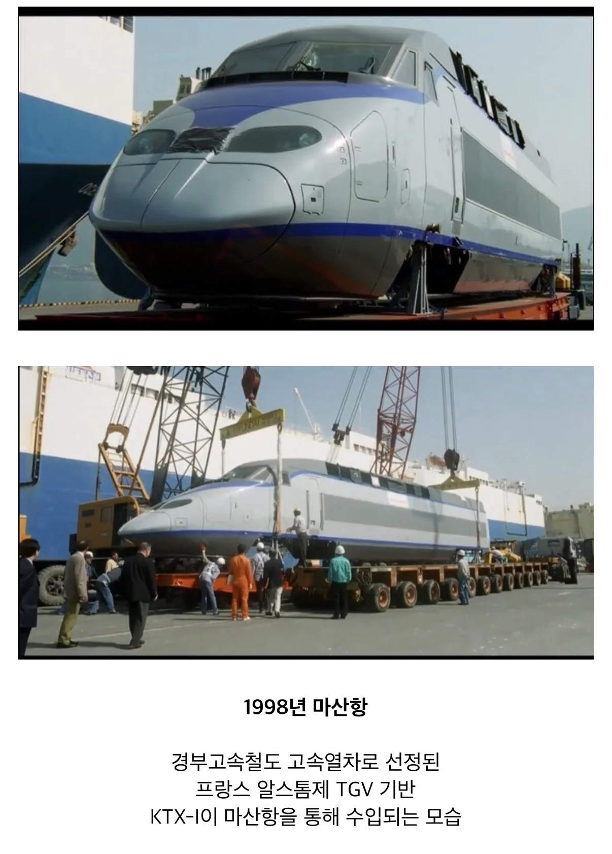 우즈벡으로 수출되는 KTX (3)