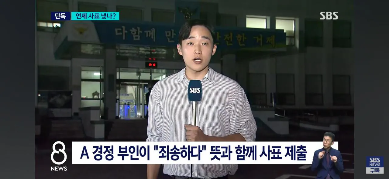 거제왕 사표냈지만 미처리 감찰 이번엔 제대로 (2)