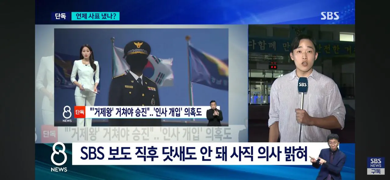 거제왕 사표냈지만 미처리 감찰 이번엔 제대로 (3)