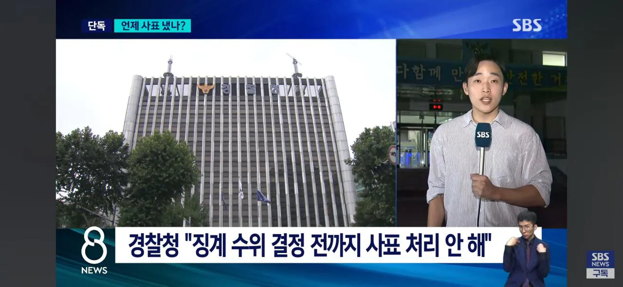 거제왕 사표냈지만 미처리 감찰 이번엔 제대로 (4)