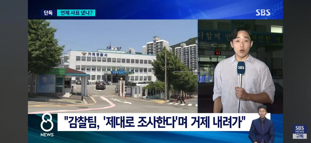 거제왕 사표냈지만 미처리 감찰 이번엔 제대로 (5)