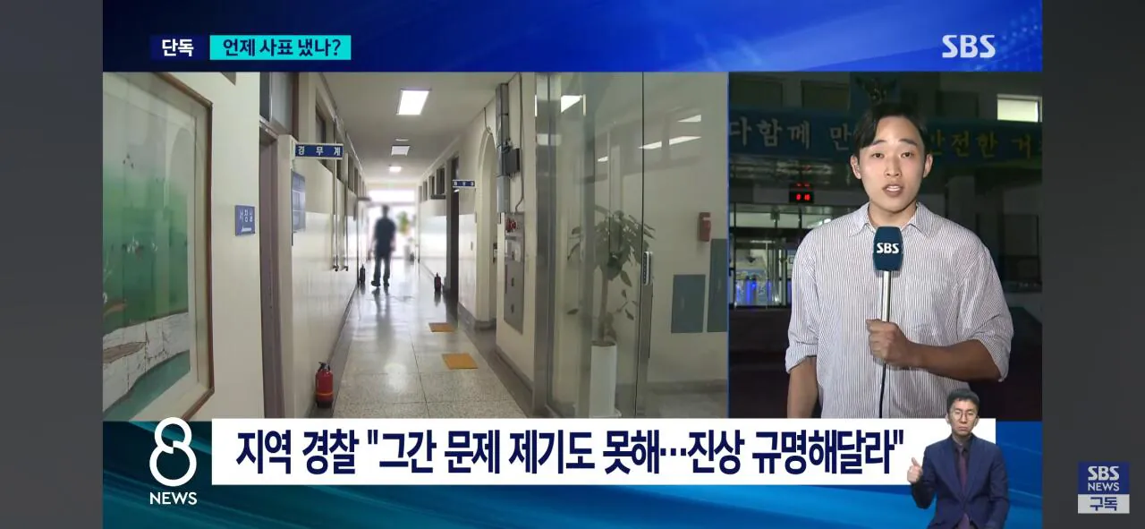 거제왕 사표냈지만 미처리 감찰 이번엔 제대로 (6)