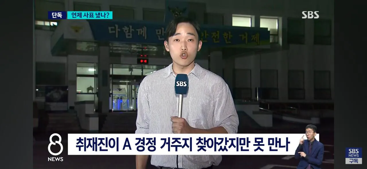 거제왕 사표냈지만 미처리 감찰 이번엔 제대로 (7)