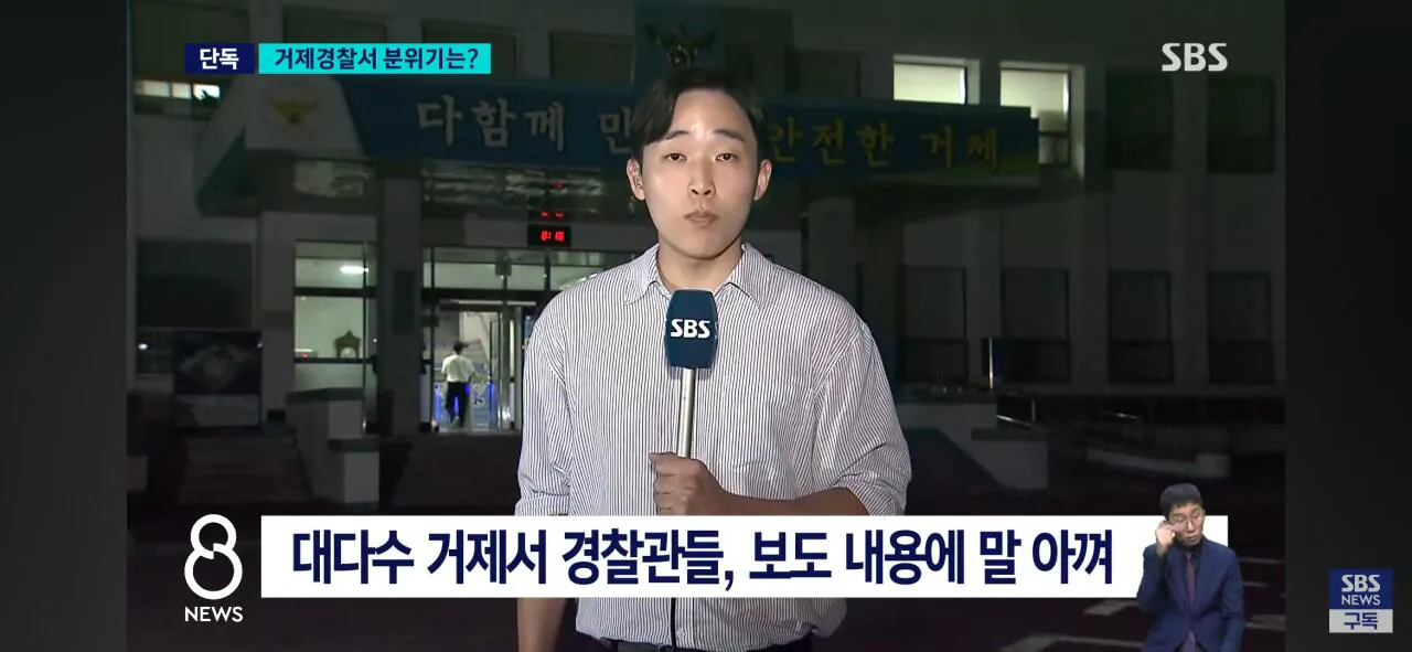 거제왕 사표냈지만 미처리 감찰 이번엔 제대로 (8)