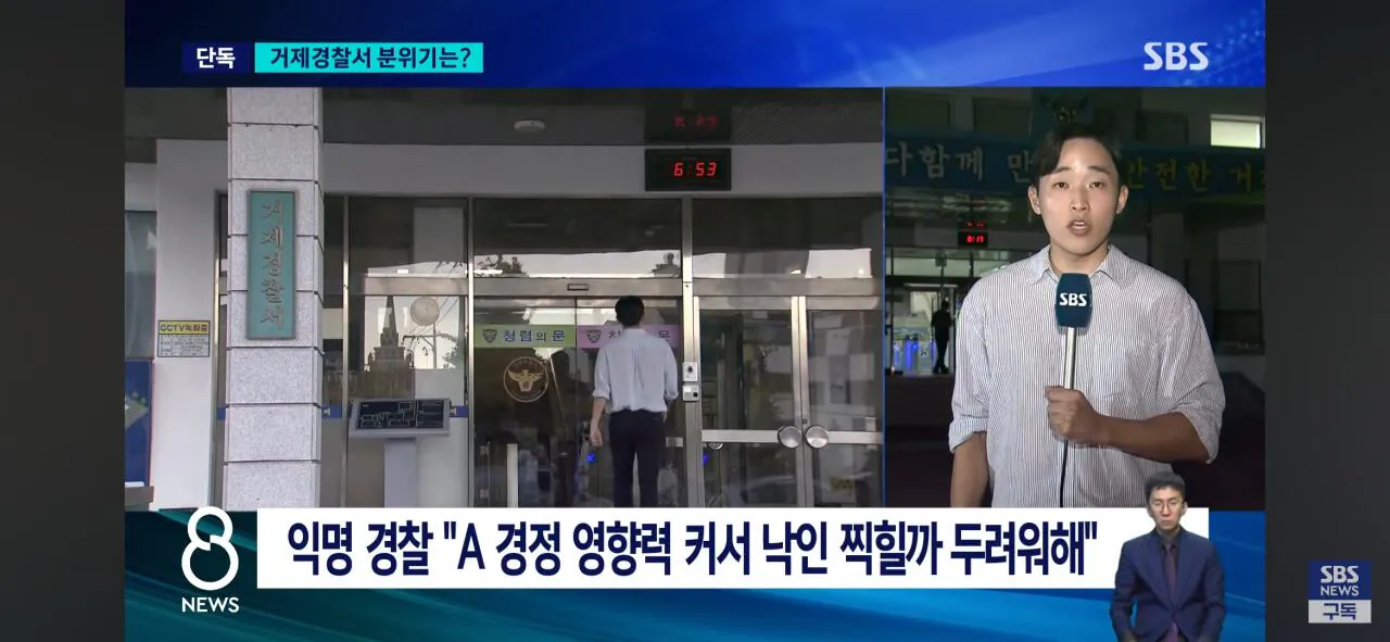거제왕 사표냈지만 미처리 감찰 이번엔 제대로 (9)