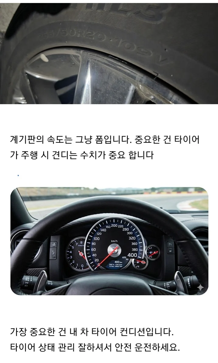 과속 자주하는사람은 꼭 보세요 (4)
